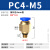 气管快速接头铜PC8-02螺纹直通气动快插公制粗牙机械工具件4-M5 蓝色PC6-04