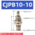 定制适用微型单动针型外螺纹单作用迷你小气缸CJPB6X10X15-5*10X1 CJPB10-10