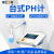 上海雷磁 PHSJ-6L型pH计台式数显酸度计PH值酸碱度测定仪实验室 1 PHSJ-6L 1 