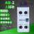 LS产电上辅助侧辅助AU1241001a1b2a2b3a1b1a3b2a2b 4a AU-1