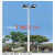 定制LED升降高杆灯中杆灯道路广场港口球场灯大功率路灯防水户外 6米全白T型2个100瓦