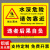 水深危险警示池塘鱼塘水深请勿靠近警示严禁禁止钓鱼游泳安全标识插地河边防溺水广告字不锈钢定制工业品 zx水深02铝板 30x40cm