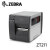 斑马（ZEBRA）ZT200条码打印机工业203/300dpi不干胶碳带标签打印机 ZT211-3