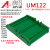 UM122 379mm-1米 PCB模组架模组盒电子外壳导轨安装电路板 PCB长度：400mm 绿色