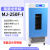 上海LRH-70/150F生化培养箱霉菌细菌培养箱恒温恒湿箱BOD实验 MJ-250F- 霉菌培养箱