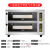 鹿色高比克E9商用平炉烤箱私房商层炉大容量面包烘焙配石板 Z系列二层二盘不含蒸汽不含 1盘及以上