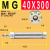定制MG迷你气缸20 25 32 40X50X100X150X200-S不锈钢单轴磁性引拔 MG 40X300--S