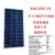 妙普乐新多晶200瓦太阳能板光伏发电组件家用12V充电板光伏板100W系统 多晶50瓦10A控制器