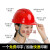 定制国标加厚abs建筑工程施工电工劳保领导头盔男印字 白色(V型升级加厚国标透气款)