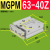 定制MGPM带导杆气缸20 25 32 40 50 63 80-50-75-100Z三杆轴夹具 MGPM 63-40Z