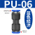 气管快速接头PU直通PE PY三通PEG PG PW变径气动快插接头6/8/10mm 蓝PU-6（十个装）