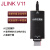 JLINK V11下载器 ARM仿真器 STM32单片机 J-LINK 烧录编程器 jlink v11排线+USB线