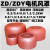 ZD ZDY YEJ Y系列0.2 0.4 0.8 1.5 2.2锥形转子电机配件后风罩 YEJ100机座 直径193mm高167mm