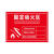 固定动火点区指示标识牌消防安全警示牌PVC铝板防水标示牌标志牌 pvc 40x60cm