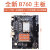 H610H510主板DDR4内存CPU套装B250B360H110主板处理器i3 i5 i7 H610主板