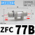 高压气管过滤器ZFC53-B54B真空747576空气滤芯77管口8mm快接头 ZFC75B滤芯(10只) 配套滤芯