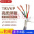 高柔性拖链屏蔽线TRVVP2 3 4芯*0.15/0.2/0.3/0.75编码器信号电缆 3芯0.75高柔屏蔽线