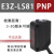 漫反射红外对射光电开关E3Z-D61 D62 D81 R61  LS61 T61感测器24v E3ZLS81(PNP型可见光斑)330cm