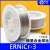 镍基焊丝ERNiCr-3 ERNiCrMo-3 ERNiCrMo-4 ERNi-1 625 ERNi ERNiCrMo-4焊丝(1.6mm)1公斤 IN