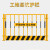 定制工地基坑护栏网施工警示围栏建筑定型化临边防护栏道路工程杆 带字/1.2*2米/4.0kg/红白/竖杆/