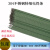 OLOEY304不锈钢特细电焊条1.0 1.2 1.4 1.6 1.8 1.5 2.0 2.5 3.2 1.6mm10支