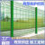 安庆桃型柱护栏围墙小区别墅围栏机场防护隔离网高速公路护栏 0.6米高2.5米长5.0毫米粗