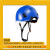 HKNA工地安全帽带护目镜防砸夏季透气男建筑工程头盔国标定制 蓝色透明镜