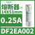 DF2EN50施耐德Schneider熔断器保险丝芯子14X51mm电流50A 500V gG DF2EA002 0.2A 14X51mm 690