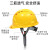 10只安全帽透气abs国标建筑施工地领导头盔男电工程定制印字加厚 10只装玻璃钢透气按钮款（白色）