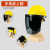 严品安防 铝支架面罩轻便式电焊防护面罩防冲击可配安全帽黑屏