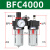 2000气泵气源处理油水分离器4000二联件3000调压阀过滤器 BFC4000