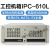 IPC-610L工控机箱19.机架式7槽ATX主板工业自动化4U 610L机箱+全汉300W电源 官方标配