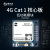 合宙Air724UG全网通 Cat1 4G模块支持功能电话语音短信支持二次开 YED-M724套餐A DTU固件_360M/年