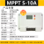 MPPTSUN易科60a新款mppt太阳能控制器锂电池充电器全自动12v24v静音 【静音】MPPT-S-10A