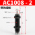 油压液压缓冲器AC0806稳速器1412气缸阻尼器1210机械手减震器2025 AC1008-2 默认