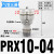 OIMGPU气管Y型五通接头PRG12-10-08-06-04气动快插一转四通变径KQ2UD PRX10-04(1/2牙转4个10)