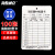 海斯迪克 消防检查记录卡 登记卡标签卡 消防器材卡片100张 8.5*12.5cm/张 HKA-38