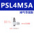 sl单向气动气管接头气缸调速排气可调管道进气快速插节流阀 PSL4-M5A