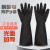 和京造 工业耐酸碱橡胶手套 防油防化耐腐蚀防护 家庭清洁手套 35cm光面加厚150克卷边5双款 黑色 35cm 