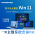 苹果电脑安装双系统M1M2M3笔记本正版win11系统Windows10远程重装mac虚拟机做台式7 苹果win双系统纯净最新正版