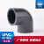 UPVC给水管直角弯头90°度化工塑料活接配件PVC管件接头4分20  25 DN125内径140mm