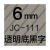 JC-114标签机色带6/10/12mm防水线缆标签纸黄底黑字价格标签 精臣6mm透明底黑字1个