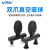 威尔克VRK VH-90系列椭圆黑色形双爪真空吸球吸盘TP盖板工件零件手机屏平面物提取 VH-90配黑色8mm 吸盘 