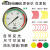 压力表标识指示贴反光红色箭头仪表贴标5cm标签警示贴气压力表三 半圆5厘米20个 绿