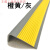 自粘式PVC楼梯防滑条橡胶条地板收边压边条楼梯踏步防滑条带胶 橙黄/灰(无背胶) 5*2.5Cm宽