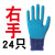 猩阮樟右手手套单只左手劳保耐磨工作橡胶浸胶防水防滑胶皮工地干活防护 [右手12只]创信L898蓝色大号 均码