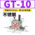 气动振动器涡轮震动器GT-08/6/4/10/13/16/20/25/48/60工业震荡器 不锈钢GT-10 带PC6-01+1分消声器