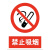 定制适用厂家定做标示牌pvc亚克力安全警示牌铝反光不锈钢道路交通标识牌 禁止吸烟 15x20x0cm
