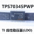 包邮 SP1602 QW3866 QW3862 1601 贴片SOP8 电动车电源管理芯片 QW3862直插 3个=5元