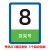 定制适用菜鸟驿站货架号码牌指示牌侧牌仓储物料商城磁吸展示牌双 绿色1个（拍5个自动） 21x29.7cm